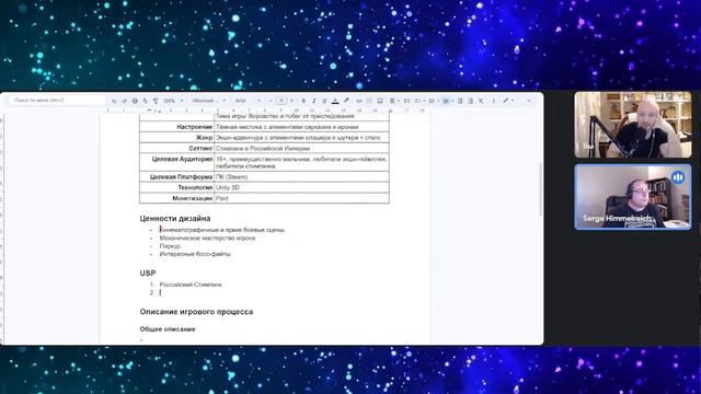 Рождение концепта смотреть онлайн