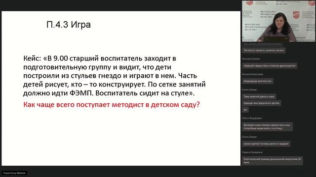 Мониторинг качества дошкольного образования с использованием шкал МКДО смотреть онлайн