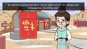 Традиция красного конверта в Китае