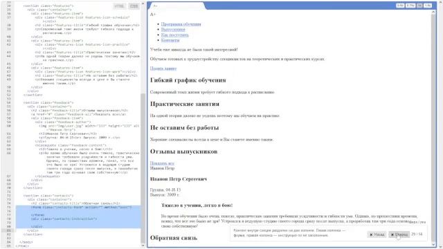 Проект А+. #1 Разметка главной страницы смотреть онлайн