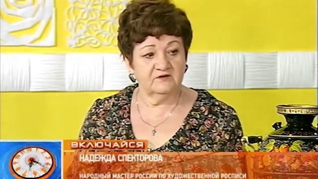 Надежда Спектрова, народный мастер России по художественной росписи смотреть онлайн
