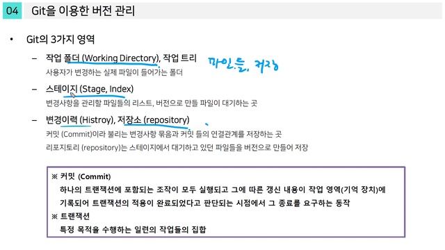 git-5 git 저장 구조가 알고 싶어요!!! смотреть онлайн