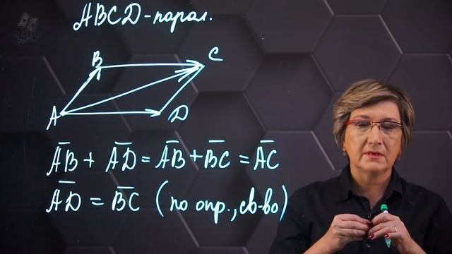 Сложение векторов. Правило параллелограмма. 9 класс. смотреть онлайн
