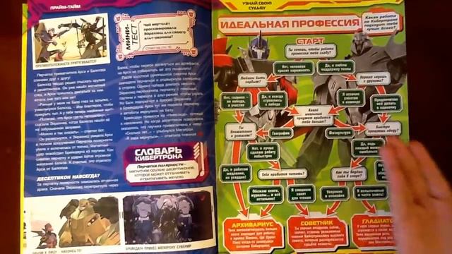 Обзор 17 выпуска Трансформеры Прайм смотреть онлайн