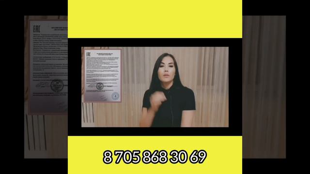 АНЕМИЯ. САУМАЛ В КАПСУЛАХ 8 705 868 30 69 смотреть онлайн