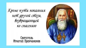 ГДЕ ЛЕГЧЕ СПАСТИСЬ? из писем преподобного Макария Оптинского