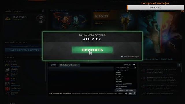 Играю в Dota 2 смотреть онлайн