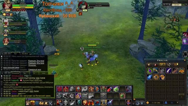 ?Royal Quest? Качаю Бешеного Тра =) смотреть онлайн