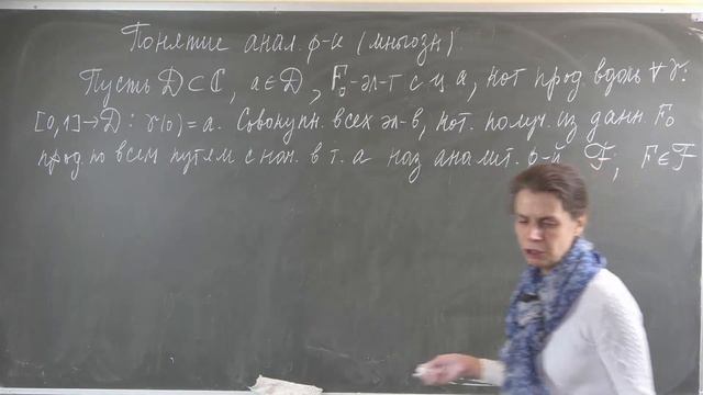 Домрина А.В. | Лекция 4 Дополнительные главы комплексного анализа | ВМК МГУ 2021-2022 смотреть онлайн