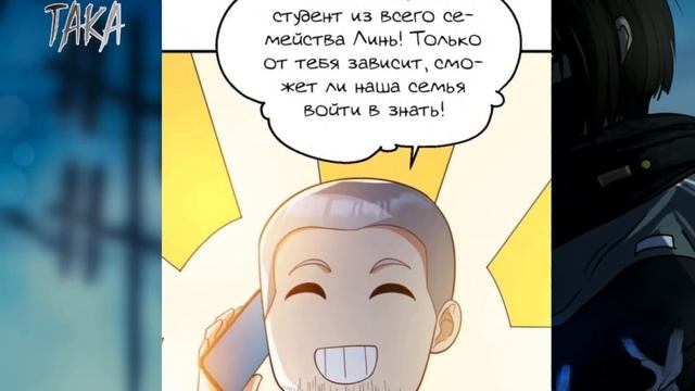 Озвучка манги Призыватель 100.000.000 душ 68-76 Главы смотреть онлайн