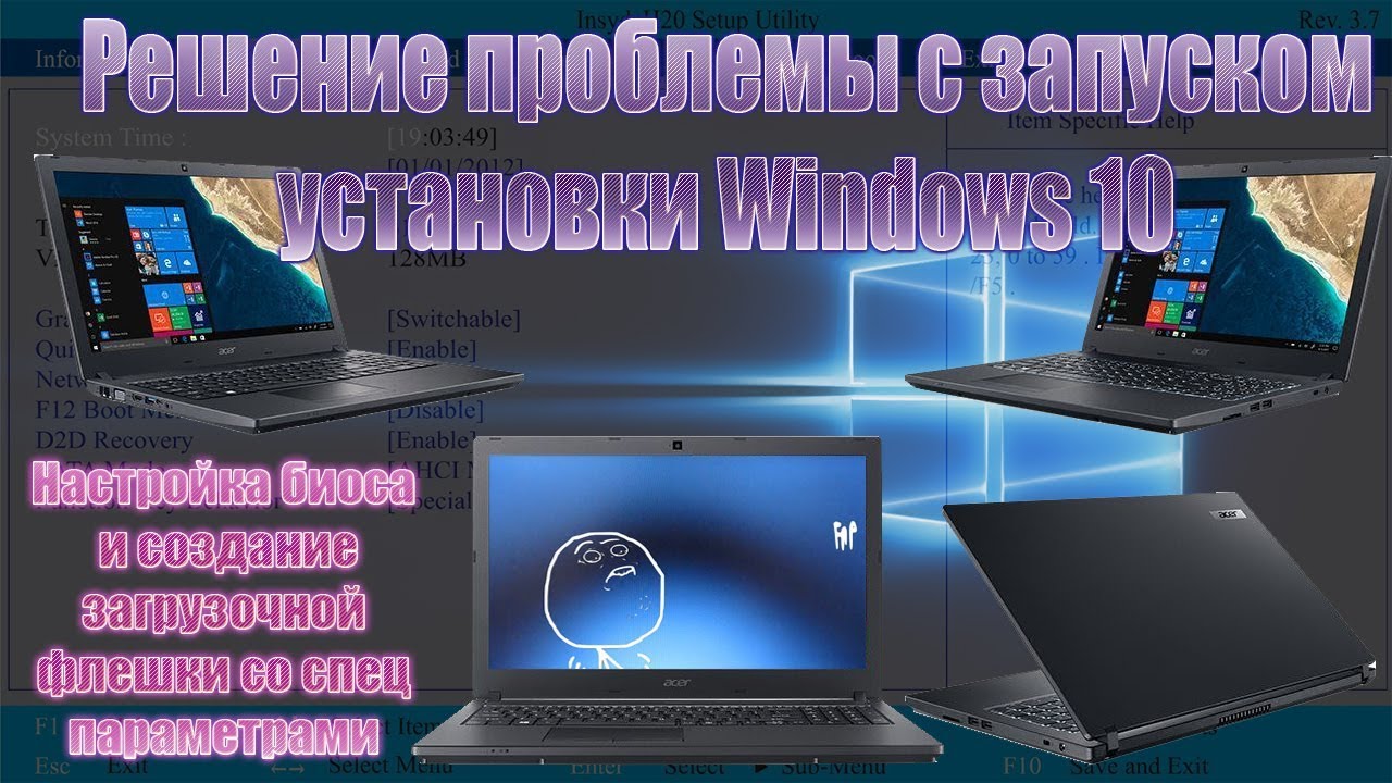 Ноутбук Acer TMP2510 не видит загрузочную флешку с windows. UEFI не переключается на Legacy смотреть онлайн