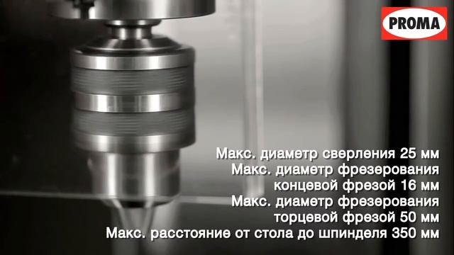 Proma FP 25A Фрезерный станок смотреть онлайн