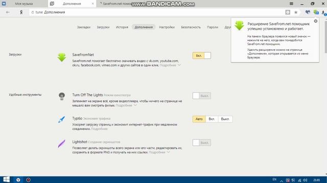 Как скачать музыку через Yandex ??? Ответ здесь !!! смотреть онлайн