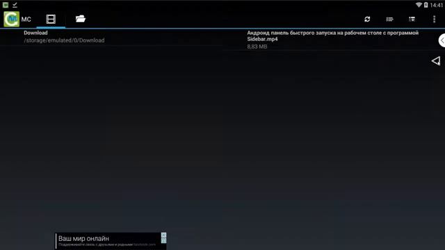 Media Converter для андроид самый лучший конвертер форматов смотреть онлайн