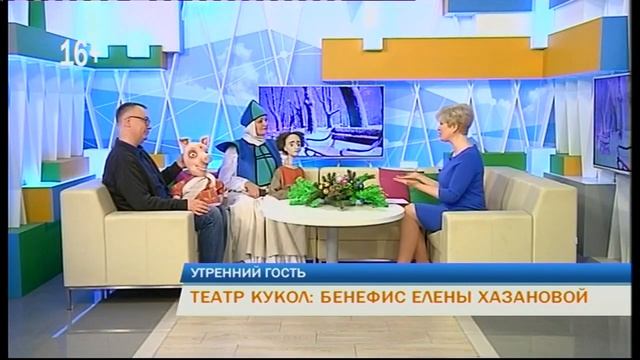Утренний гость _Пермский театр кукол _бенефис Елены Хазановой смотреть онлайн