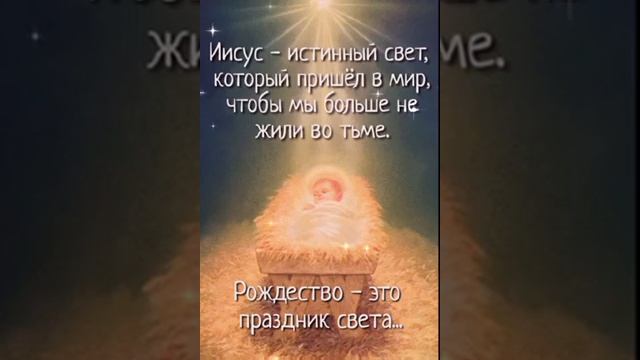 Всех моих друзей с Рождеством Господа нашего Иисуса Христа! смотреть онлайн