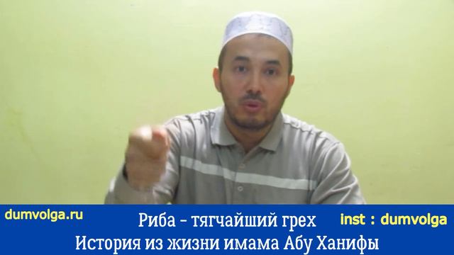 Риба - тягчайший грех. Истрия из жизни имама Абу Ханифы смотреть онлайн
