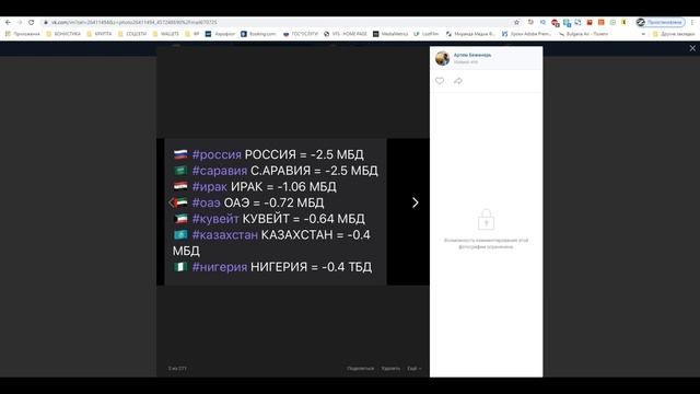 ОПЕК + ОБМАН! ПОЧЕМУ РОССИЯ НЕ ПОБЕДИТ? ПОЧЕМУ НЕФТЬ ПАДАЕТ, КУРС ДОЛЛАРА смотреть онлайн