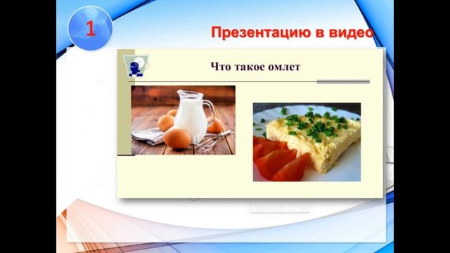 Создание аудио презентации в формате видео смотреть онлайн