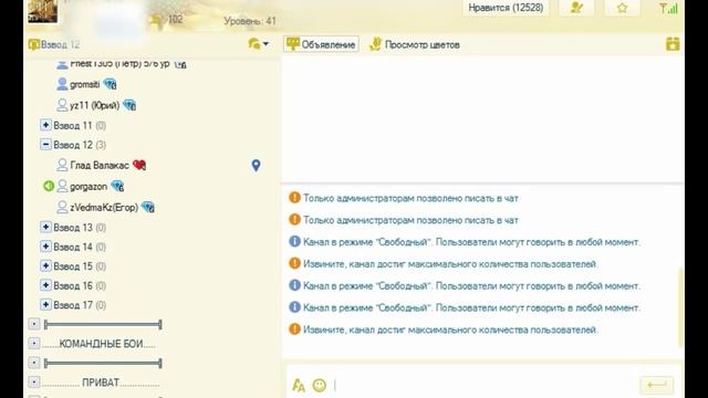 Глад Валакас - Поиск Губина по ID ч.1 смотреть онлайн