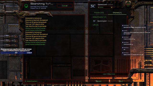 StarCraft: Remastered stream! 28.12.21 смотреть онлайн