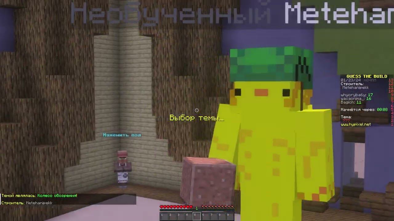 ИГРАЕМ В БИЛД БАТЛ НА HYPIXEL С НОВИЧКОМ | Minecraft