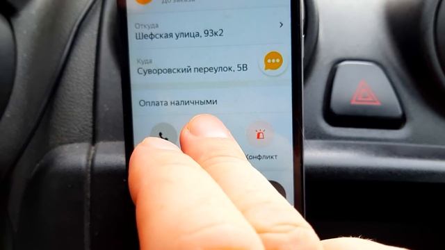 ОГРОМНЫЙ ЧАЙ В ЯНДЕКС ТАКСИ смотреть онлайн