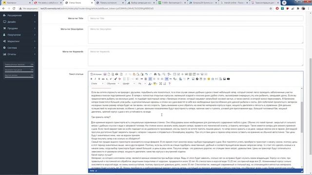 Добавление СТАТЕЙ в БЛОГ магазина Openart (Ocstore) 3 на примере шаблона Moytop смотреть онлайн