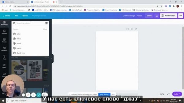 Графический дизайн для новичков - Как пользоваться сервисом Canva