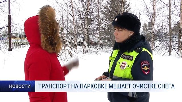 ТРАНСПОРТ НА ПАРКОВКЕ МЕШАЕТ ОЧИСТКЕ СНЕГА смотреть онлайн