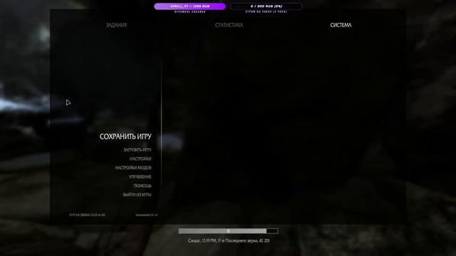 Skyrim RFAB SE X | Стрим на заказ смотреть онлайн