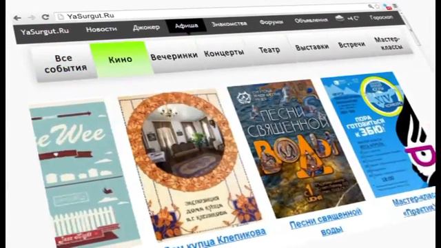 Промо Афиша ЯСургут 2 смотреть онлайн