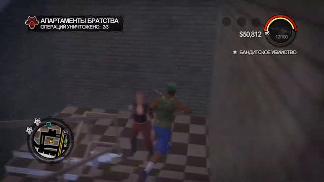 Прохождение Saints Row 2 - Часть 39 - Апартаменты Братства смотреть онлайн