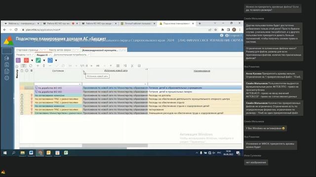 Работа ФО МО при вводе и согласовании исходных данных -для формирования актов сверки