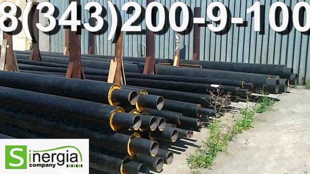 скорлупа ппу, скорлупа ппу цена,скорлупа ппу для труб,теплоизоляция ппу скорлупа смотреть онлайн