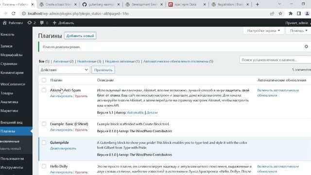wordpress-block10 смотреть онлайн