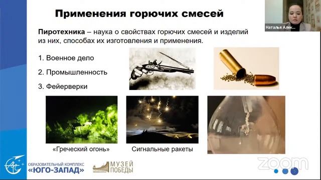 Мастер-класс «Фейерверки: волшебная химия вокруг нас» смотреть онлайн