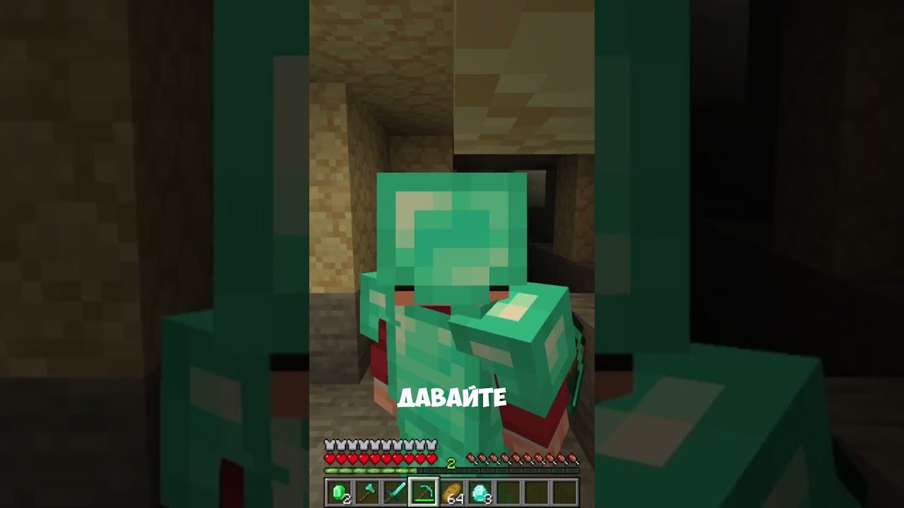 ЧТО СДЕЛАЛИ С МОИМ ДОМОМ ПОКА МЕНЯ НЕ БЫЛО #майнкрафт #minecraft #shorts смотреть онлайн