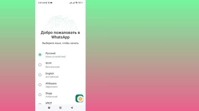 Как исправить OTP-код WhatsApp ||2024||  WhatsApp OTP не приходит, проблема решена.