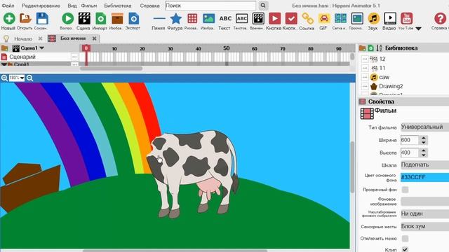 Указатели. Благодарная корова. смотреть онлайн