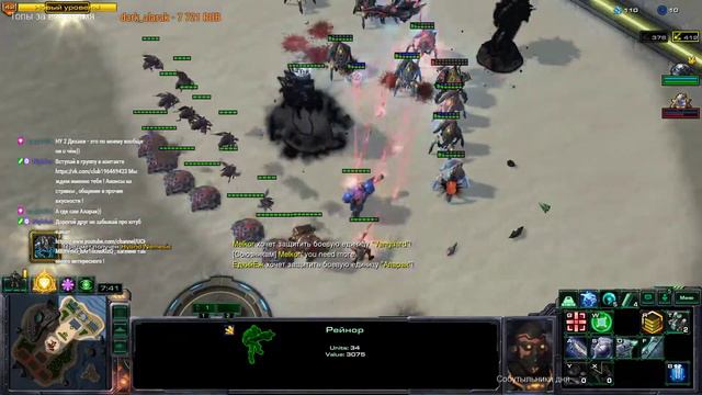 StarCraft 2 * Direct Strike Рейнор опять за своё! смотреть онлайн