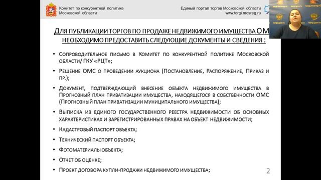 ЕАСУЗ АРИП от 20.11.2019 смотреть онлайн