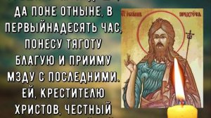 Моментальное улучшение самочувствия. Мощная молитва