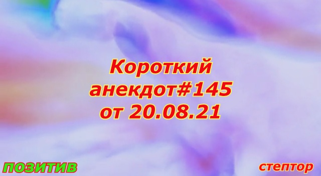 Анекдот про виртуальность смотреть онлайн