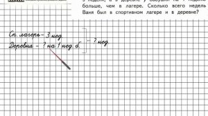 Страница 5 Задание 4 – Математика 3 класс (Моро) Часть 1