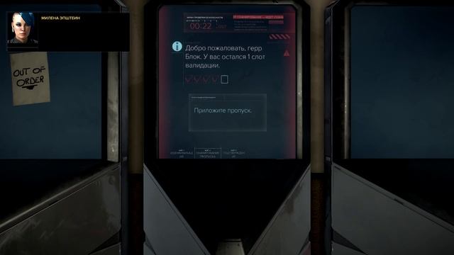 Регистрируем пропуска Deus Ex Mankind Divided #18 смотреть онлайн