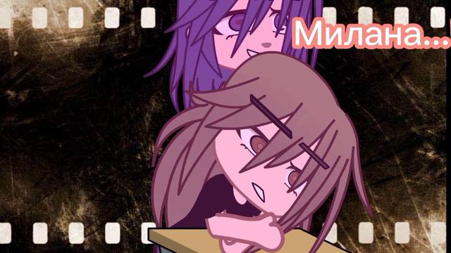 Милана мне так нужна! Доки доки клуб милана и лилит смотреть онлайн