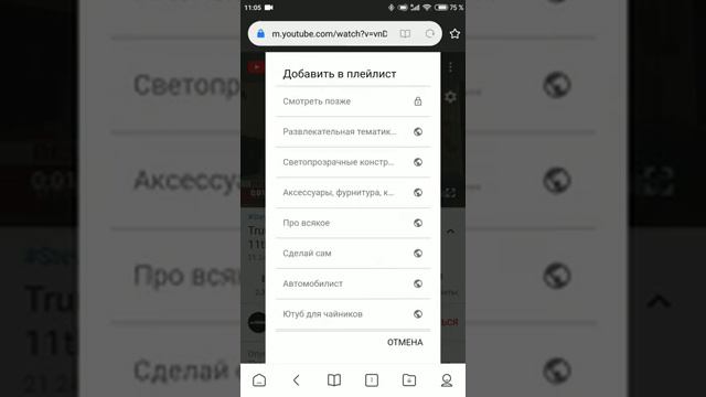 📱 Как Создать Плейлист на Ютубе с Телефона смотреть онлайн