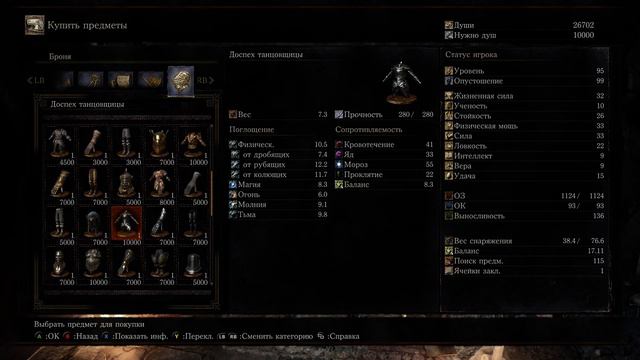Прохождение Dark Souls III (60 fps) - Дальше по замку лотрика и доспехи драконоборца #31 смотреть онлайн