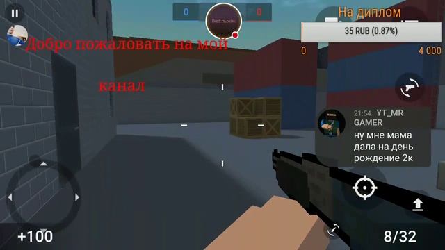 ОЦЕНИВАЮ КАНАЛЫ!!!! СМОТРИ КАК Я ГОРЮ Стрим игры "Block Strike". смотреть онлайн